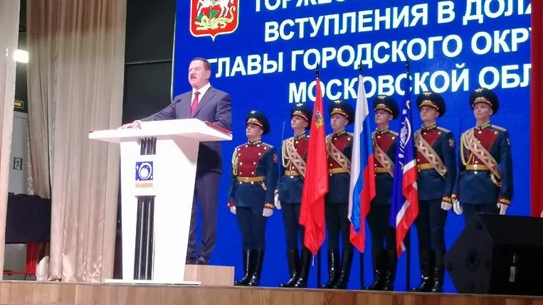 Ходырев принес присягу при вступлении в должность главы городского округа Королев