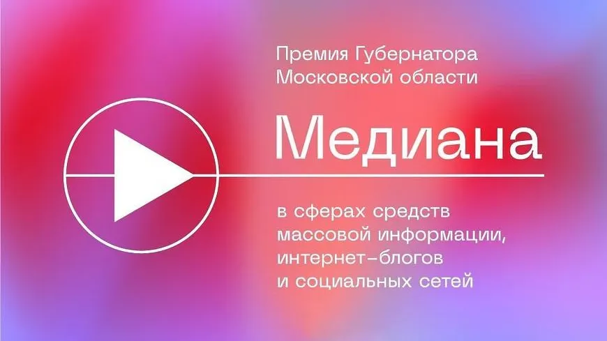 Выставку о художественных промыслах Подмосковья представили на вручении премии «Медиана»