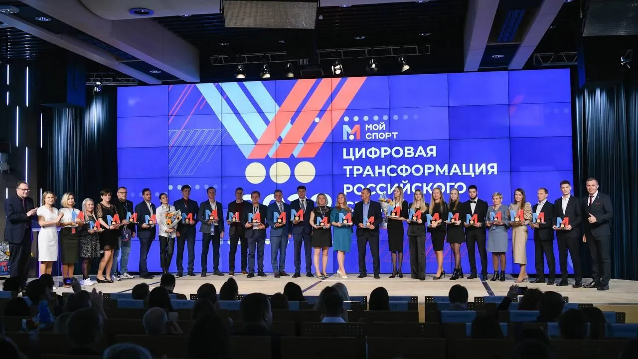 Подмосковье стало обладателем двух наград в области цифровой трансформации физкультуры