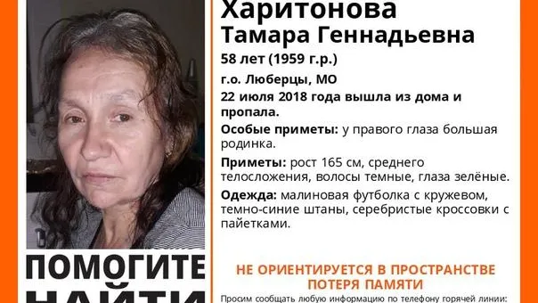 Пропавшую в Люберцах два дня назад женщину нашли живой