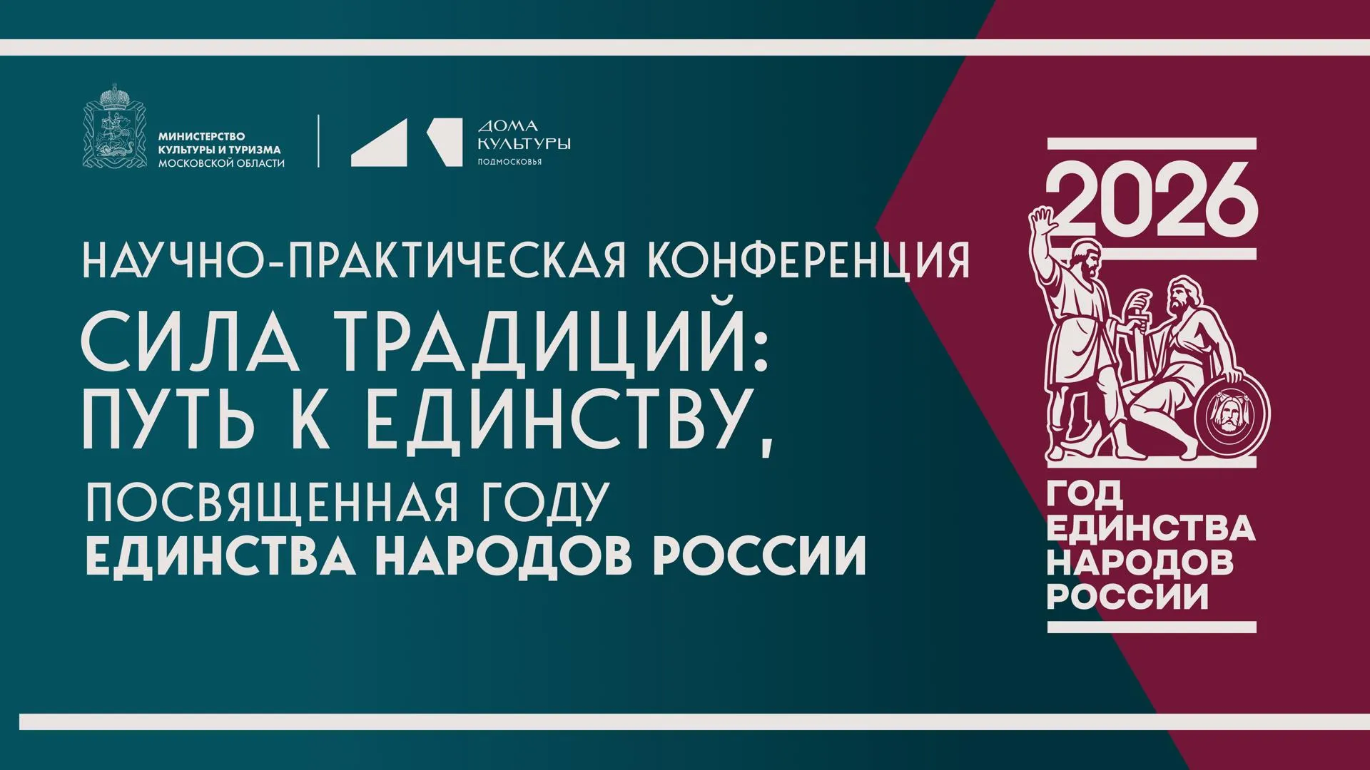 В Подольске представят «Вышитую карту Подмосковья»