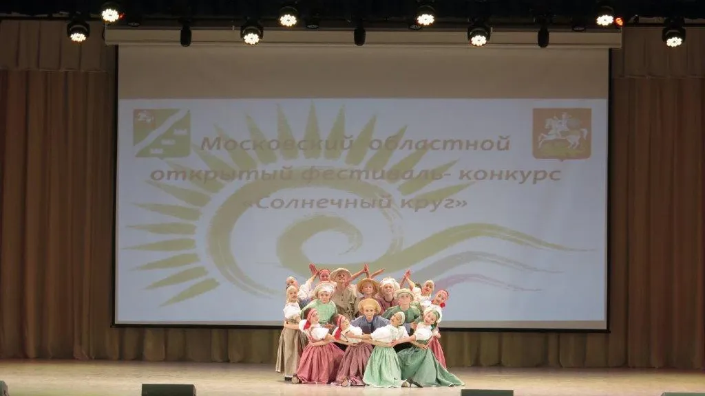Ежегодный областной фестиваль‑конкурс «Солнечный круг» пройдет в Подмосковье