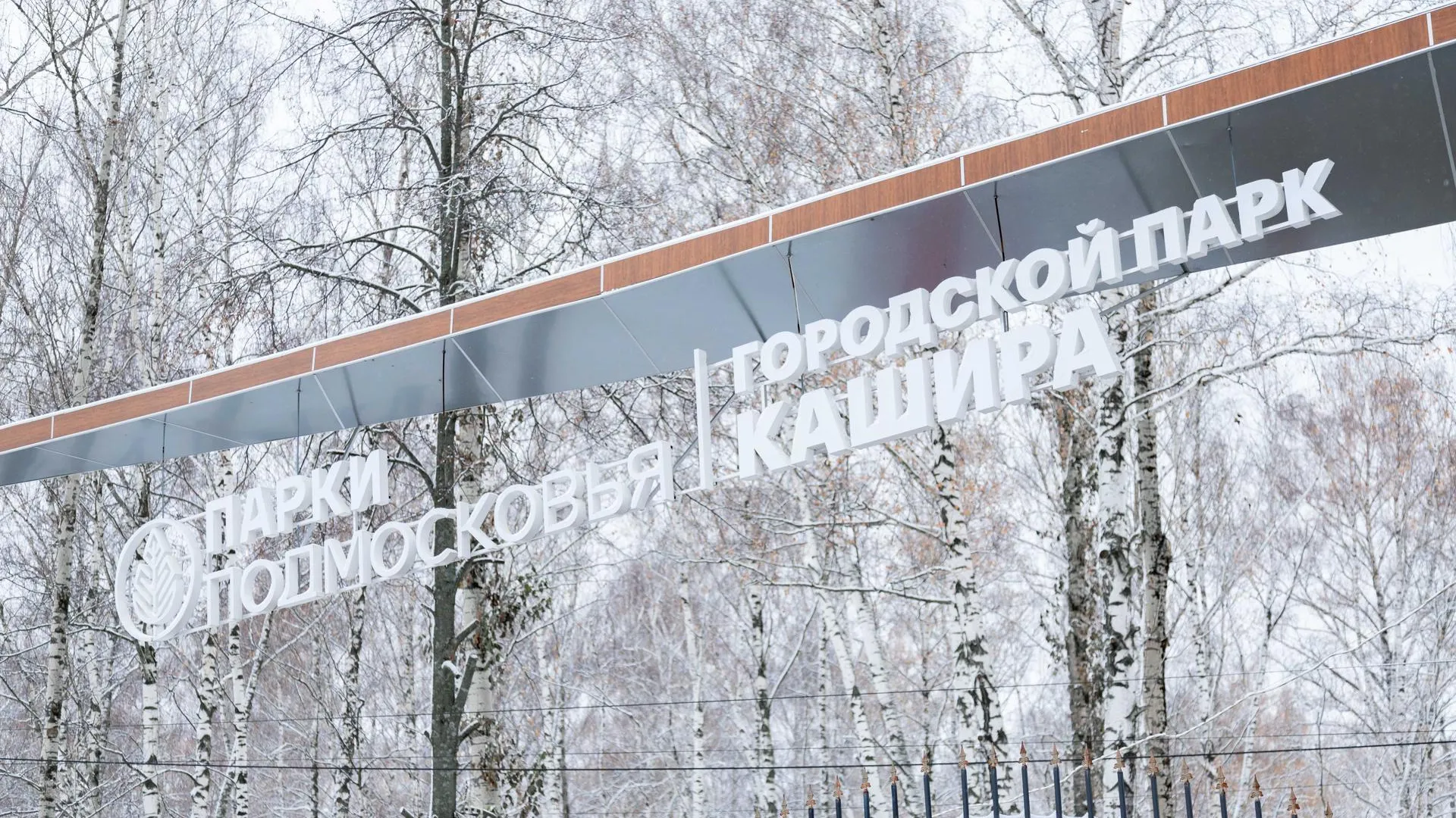 Праздничный концерт состоится в парке Каширы в честь международного женского дня