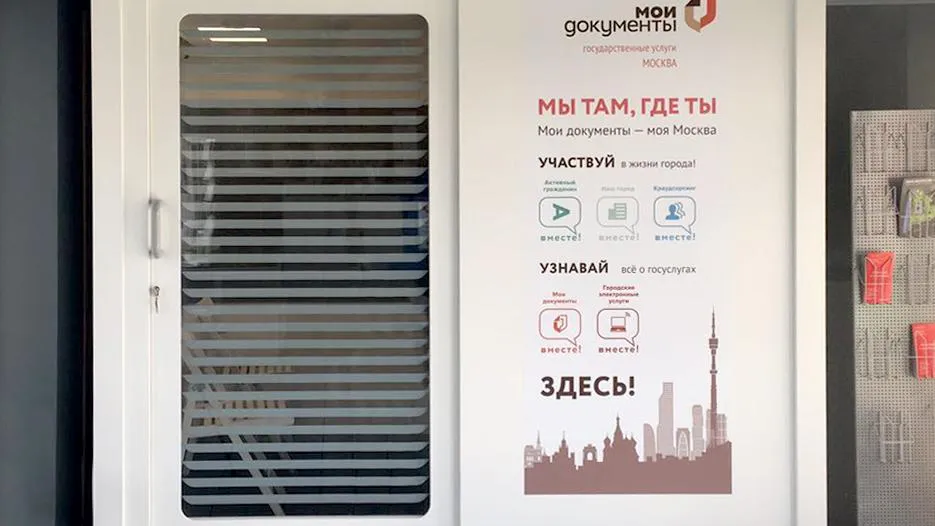 Сотрудники МФЦ проконсультировали жителей Реутова в парке