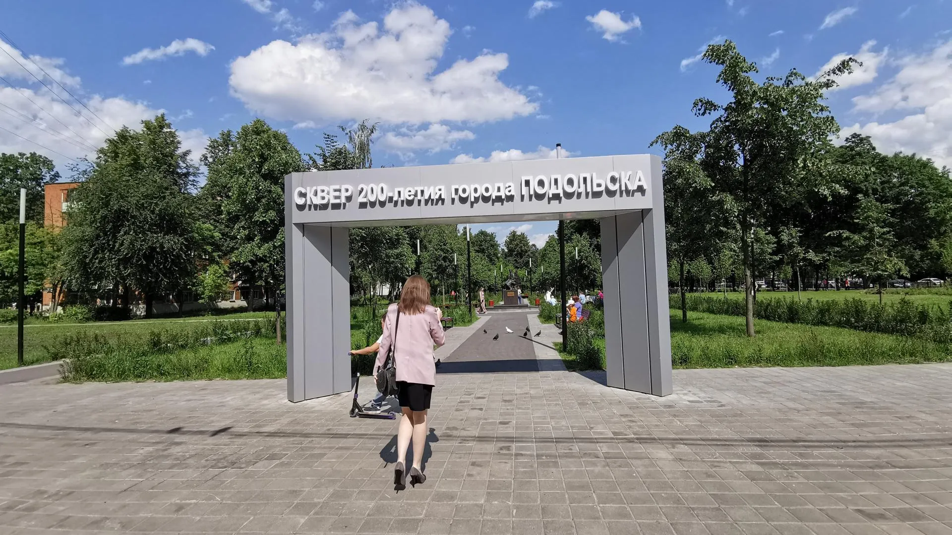 Жители оценили проект дальнейшего благоустройства сквера 200‑летия Подольска
