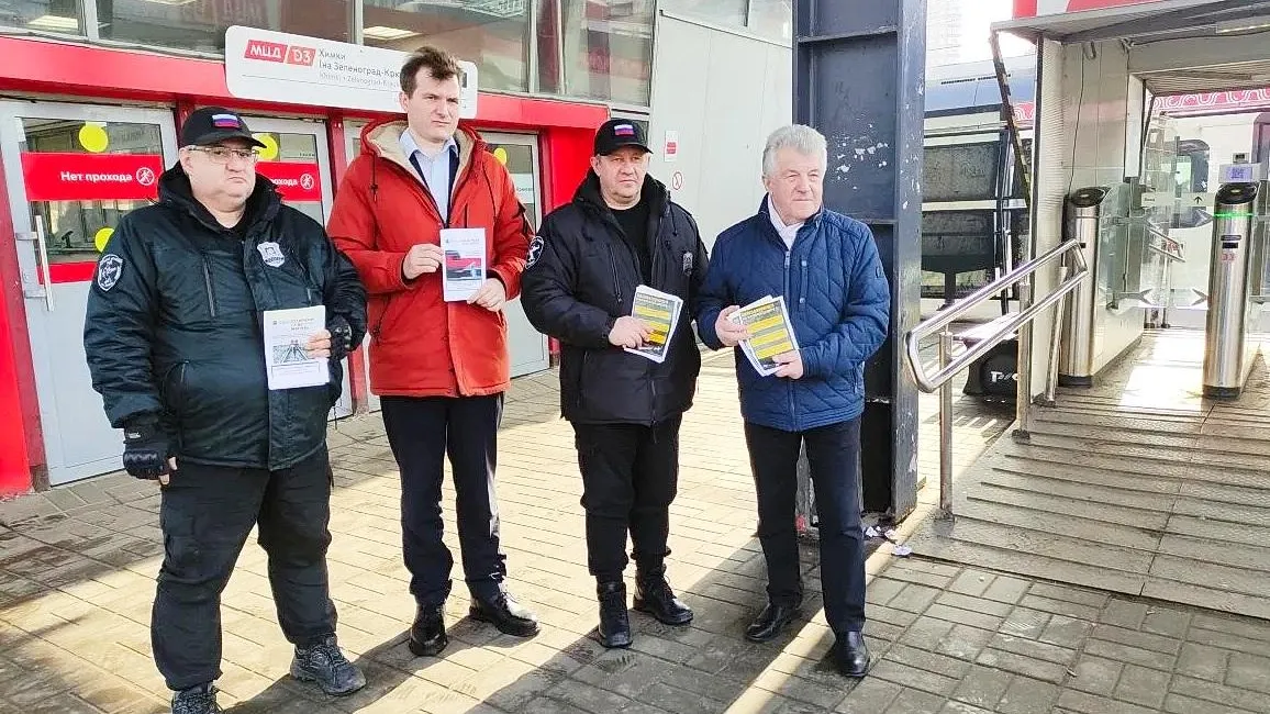 В Химках жителям напомнили правила безопасности на ж/д станции