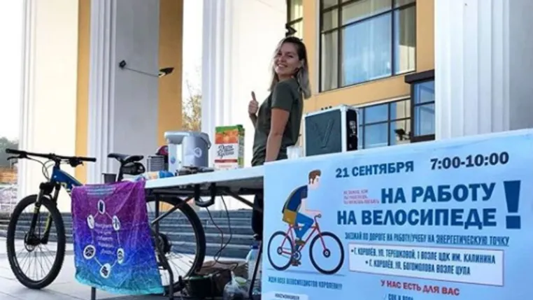 В Королеве организовали пункты с водой для участников акции «На работу на велосипеде»