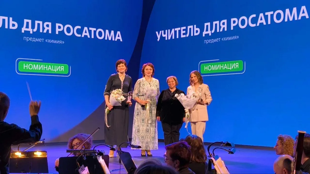 Учитель химии из Подмосковья стала лауреатом Всероссийской педагогической премии