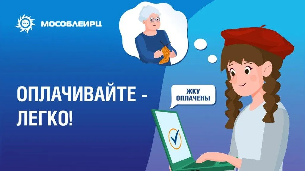 Завершается июльский период оплаты коммунальных счетов