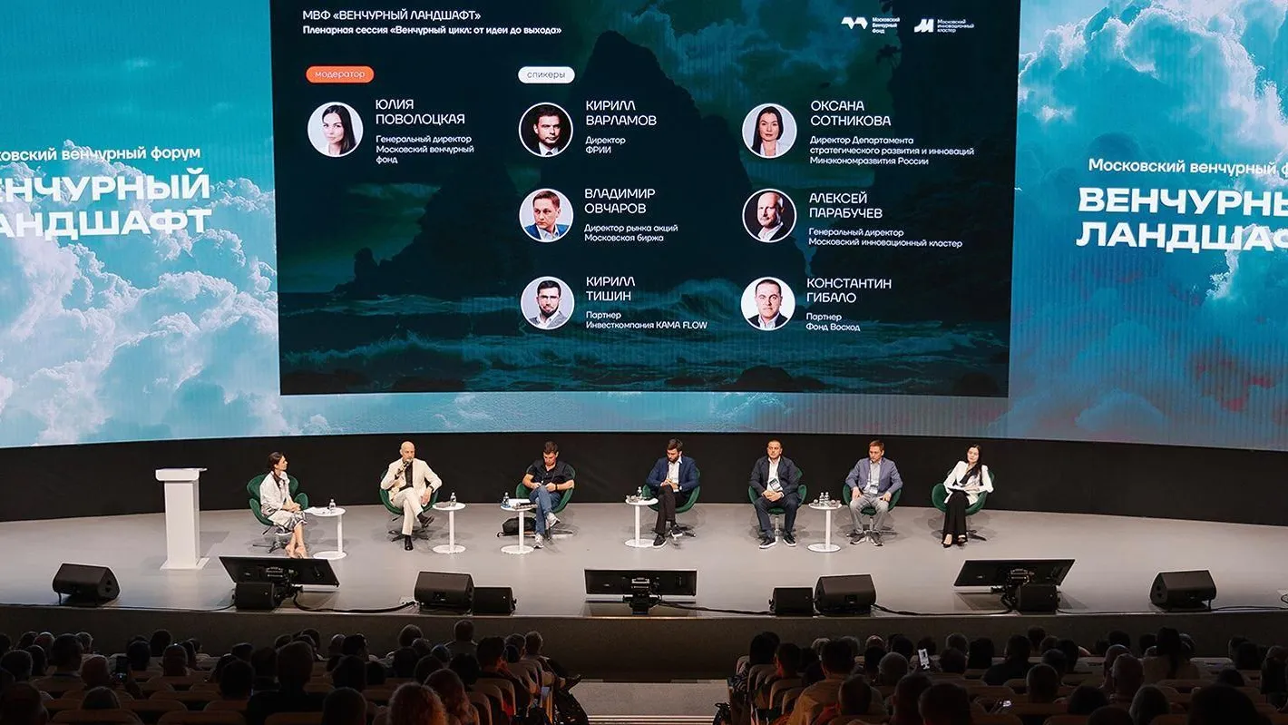 Сергунина: Московский венчурный фонд помогает бизнесу привлекать инвестиции