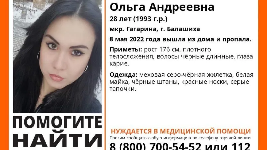 В Балашихе более 3 суток разыскивают нуждающуюся в медпомощи 28‑летнюю женщину