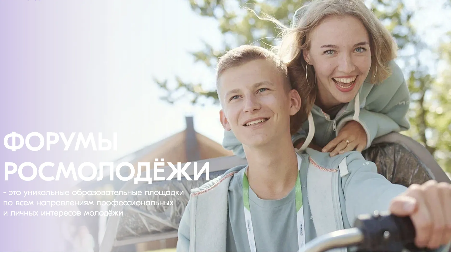 XIII Всероссийский форум рабочей молодежи пройдет 2–5 июля в Перми