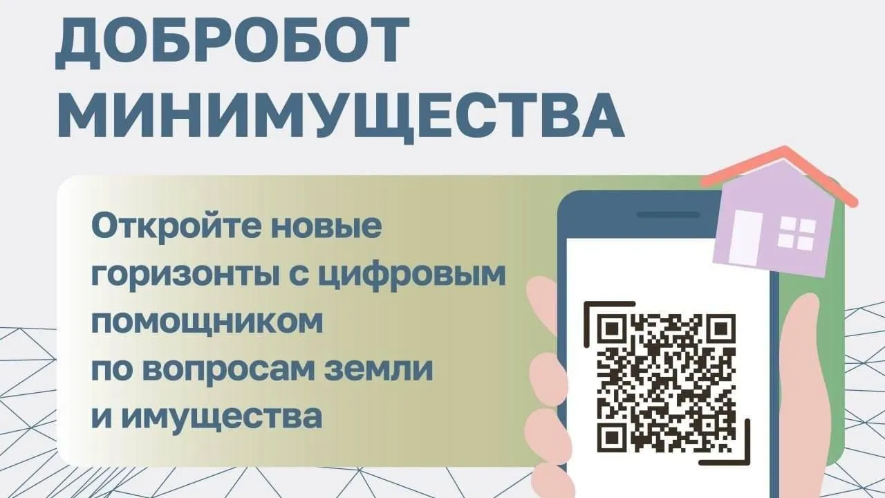 Жители Подмосковья 39,6 тыс раз обратились к «Доброботу»
