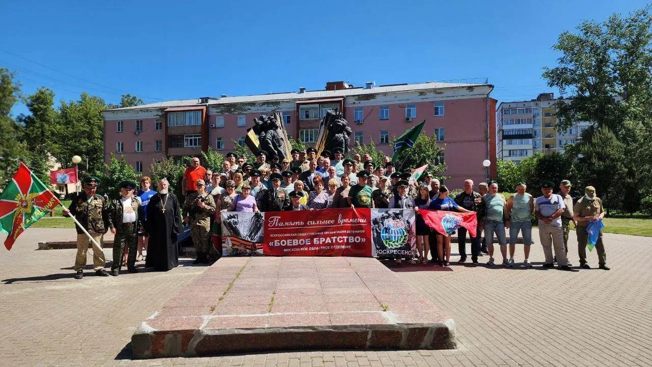 В Воскресенске отметили День пограничника