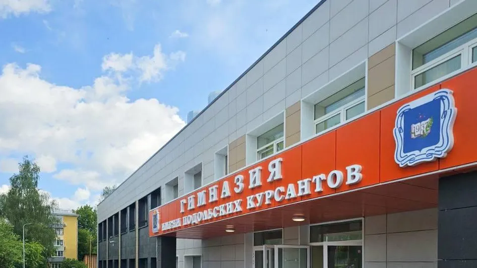Пресс-служба администрации городского округа Подольск