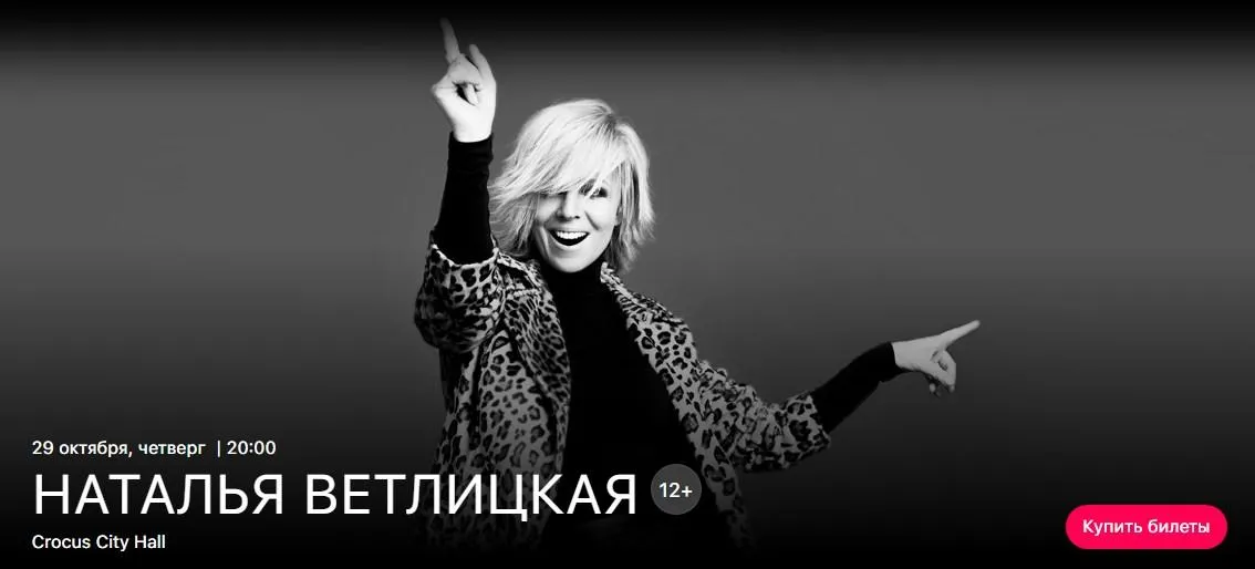 официальный сайт Crocus City Hall