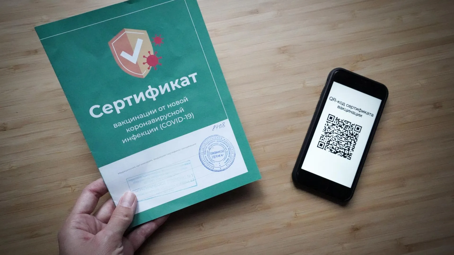 Более 260 жителей Красногорска распечатали сертификаты о вакцинации в офисах МФЦ