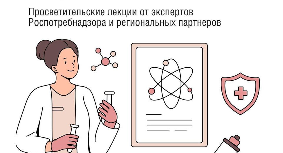В Подмосковье стартовал просветительский лекторий «Санпросвет»