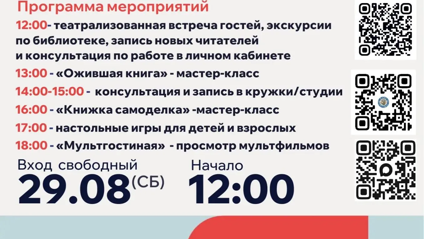 Учреждения культуры Долгопрудного проведут день открытых дверей 29 августа