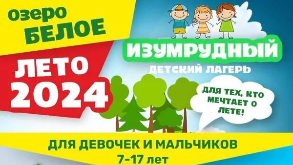 Шатура готова к летней оздоровительной кампании для школьников