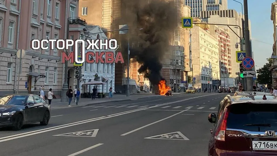 Автомобиль загорелся в центре Москвы