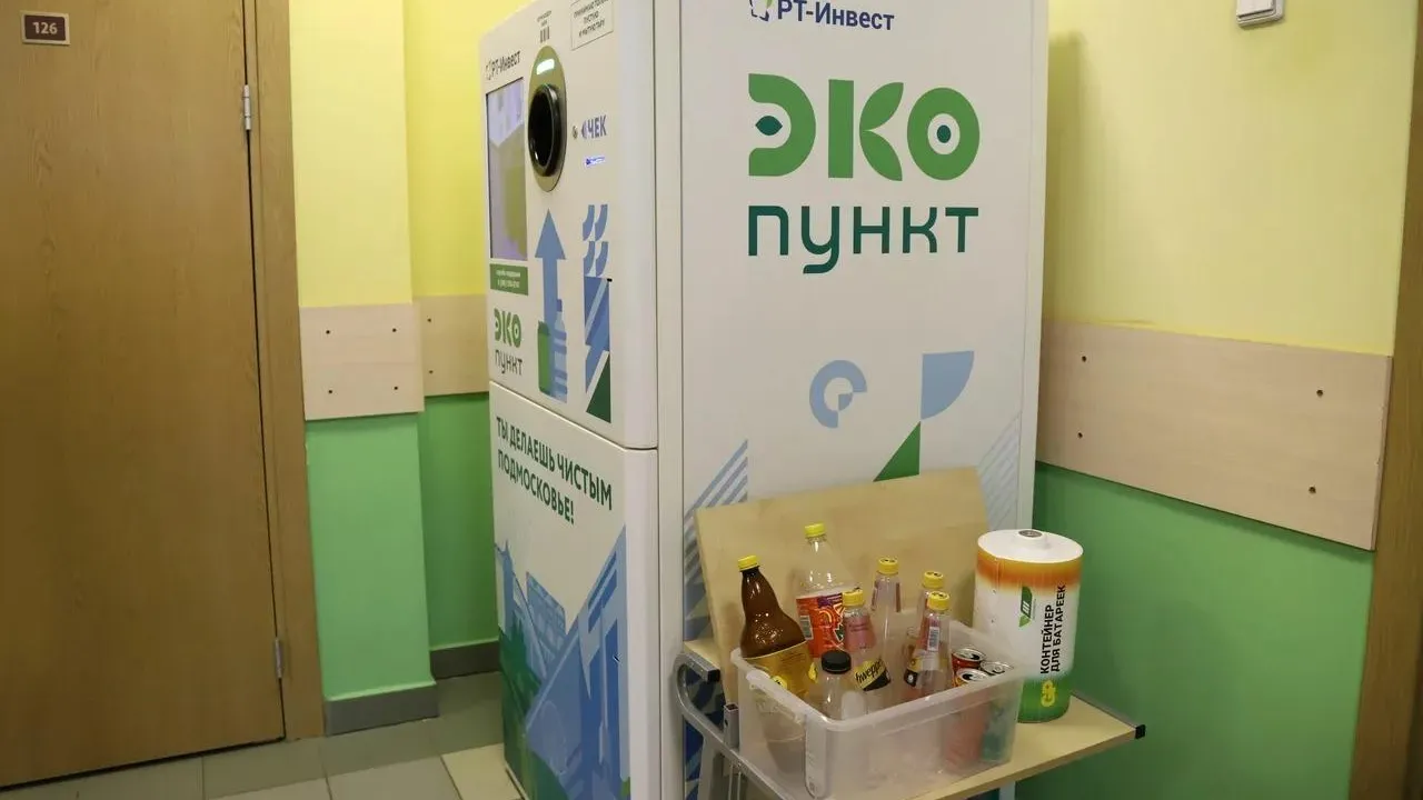 Автоматы для приема пластика и алюминия установили в 4 школах Красногорска