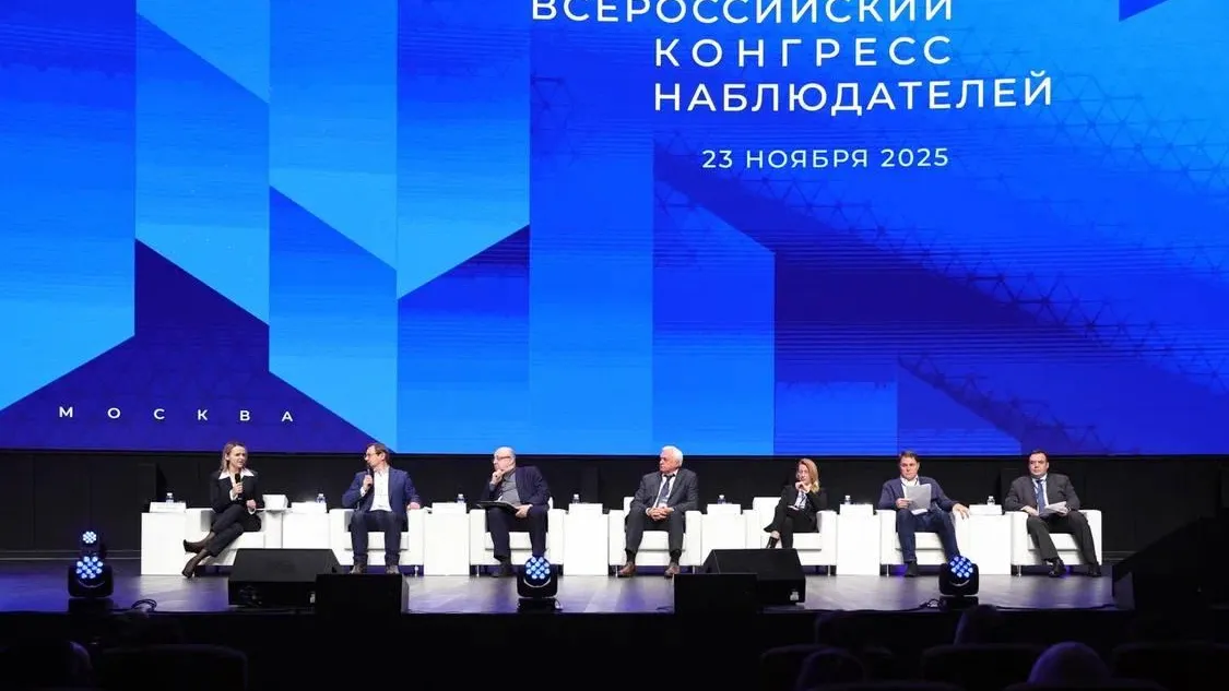 Общественные наблюдатели Подмосковья приняли участие во Всероссийском Конгрессе