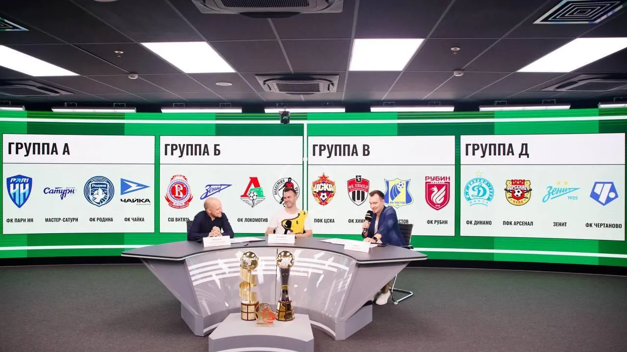 Состоялась жеребьевка юбилейного «Кубка Игоря Акинфеева» в Подмосковье
