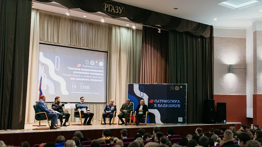 Подвиги героев обсудили на патриотической встрече со школьниками и студентами Балашихи