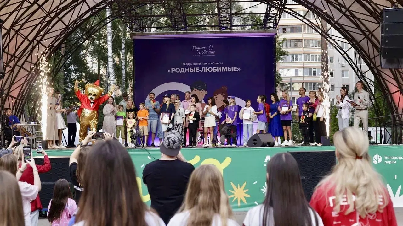 В Подмосковье прошел семейный форум «Родные-любимые»