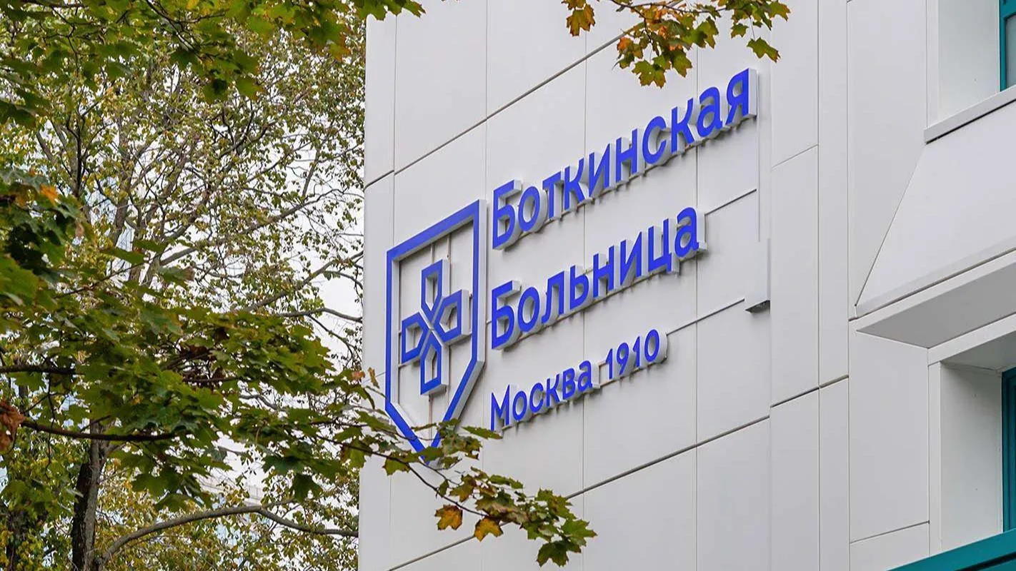 В столице начался капремонт корпуса №8 Боткинской больницы