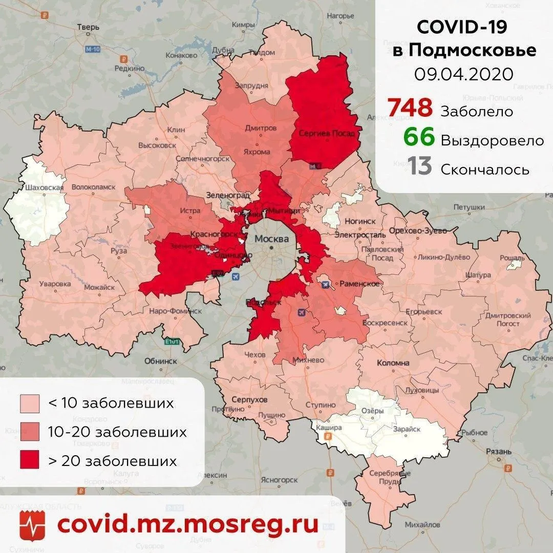 оперштаб по предупреждению коронавируса в Подмосковье