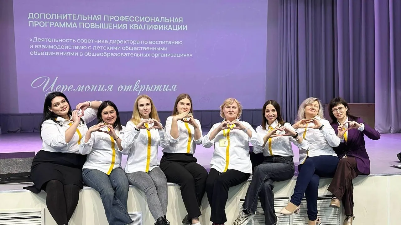Подмосковные советники по воспитанию повысят квалификацию в Новосибирске