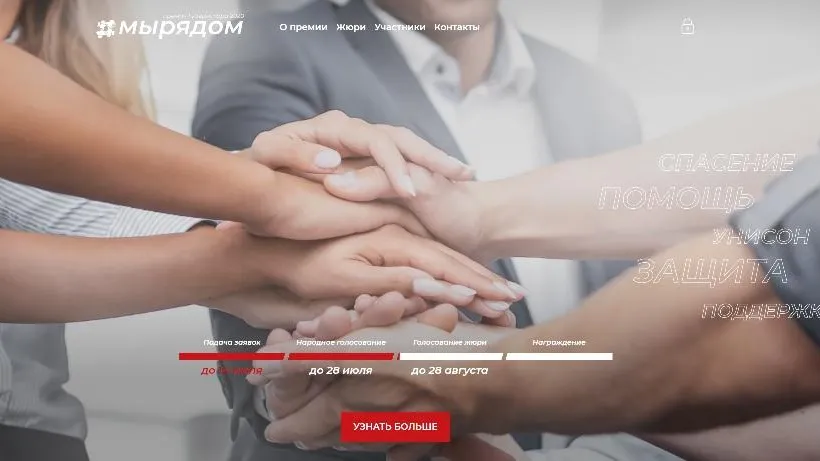 21 житель Красногорска может попасть в число финалистов губернаторской премии