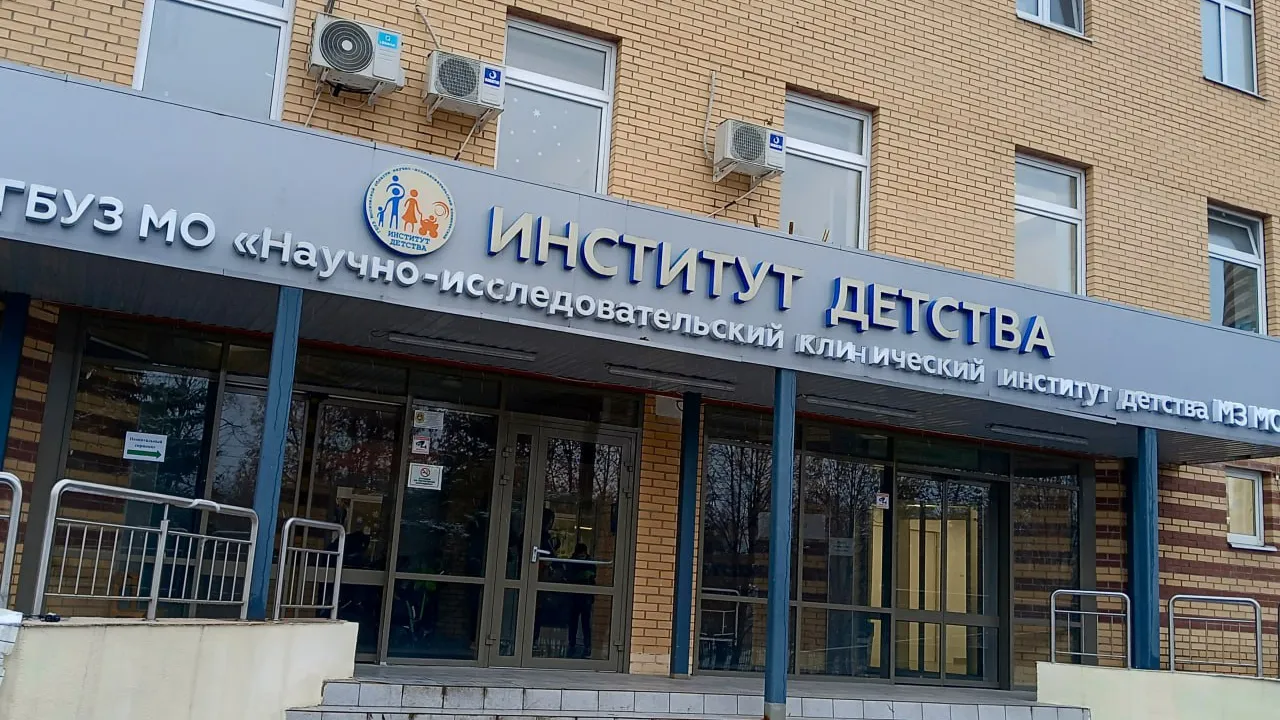 Мособлконтроль проводит внеплановую проверку института детства в Подмосковье