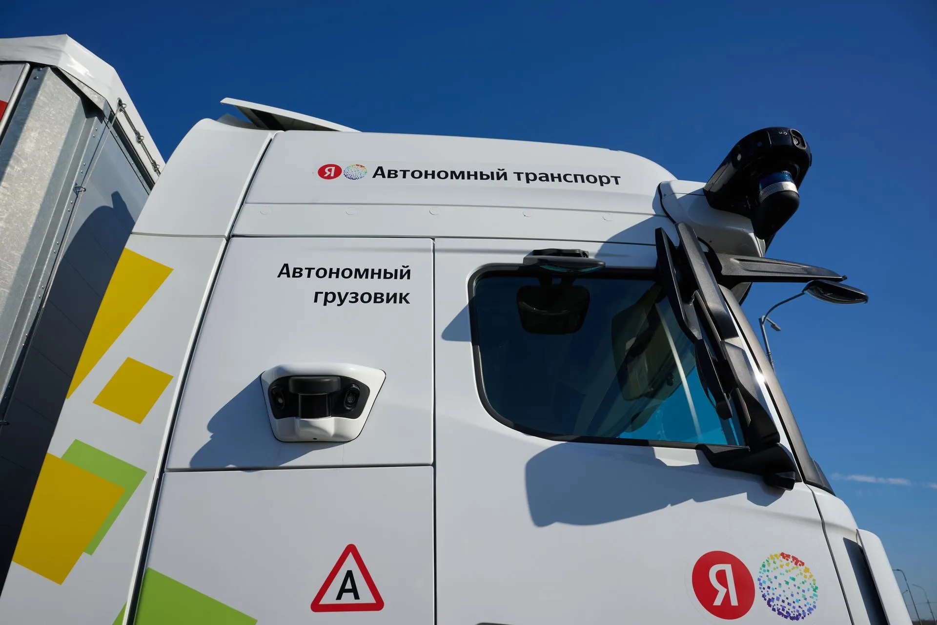 Ассоциация "Цифровой транспорт и логистика"