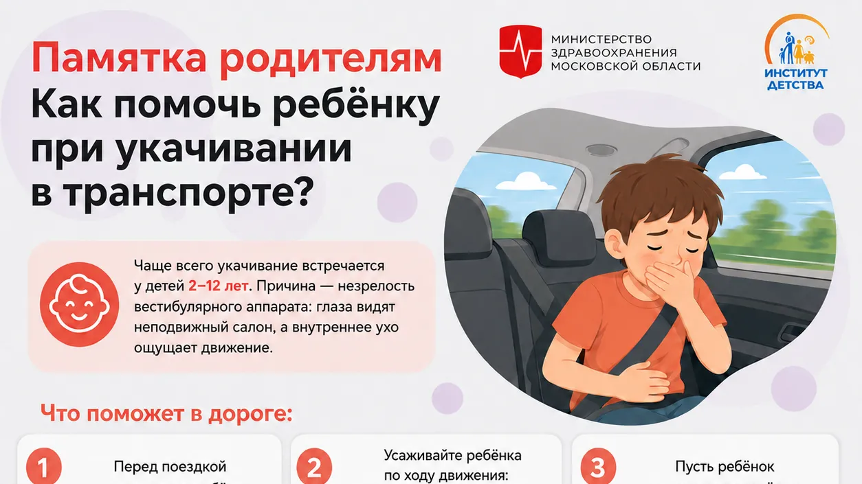 Врачи Подмосковья дали советы при укачивании ребенка