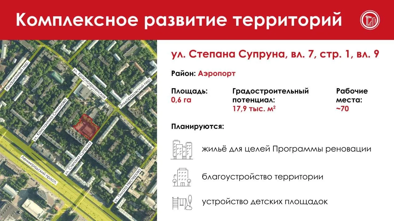 Эксперт: программа КРТ — важный драйвер развития градостроительства Москвы