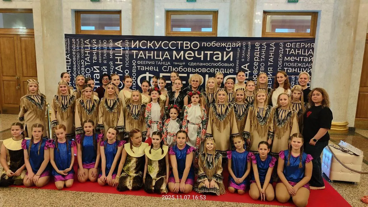 Юные танцоры из Подмосковья стали лучшими на международном конкурсе