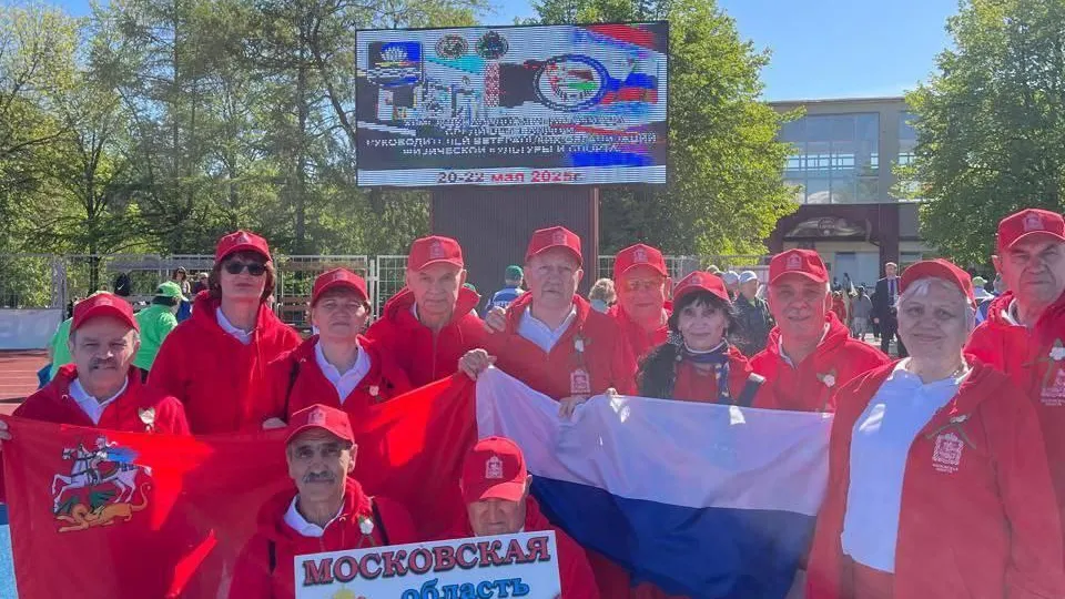 Подмосковные ветераны завоевали золото на XI международной спартакиаде