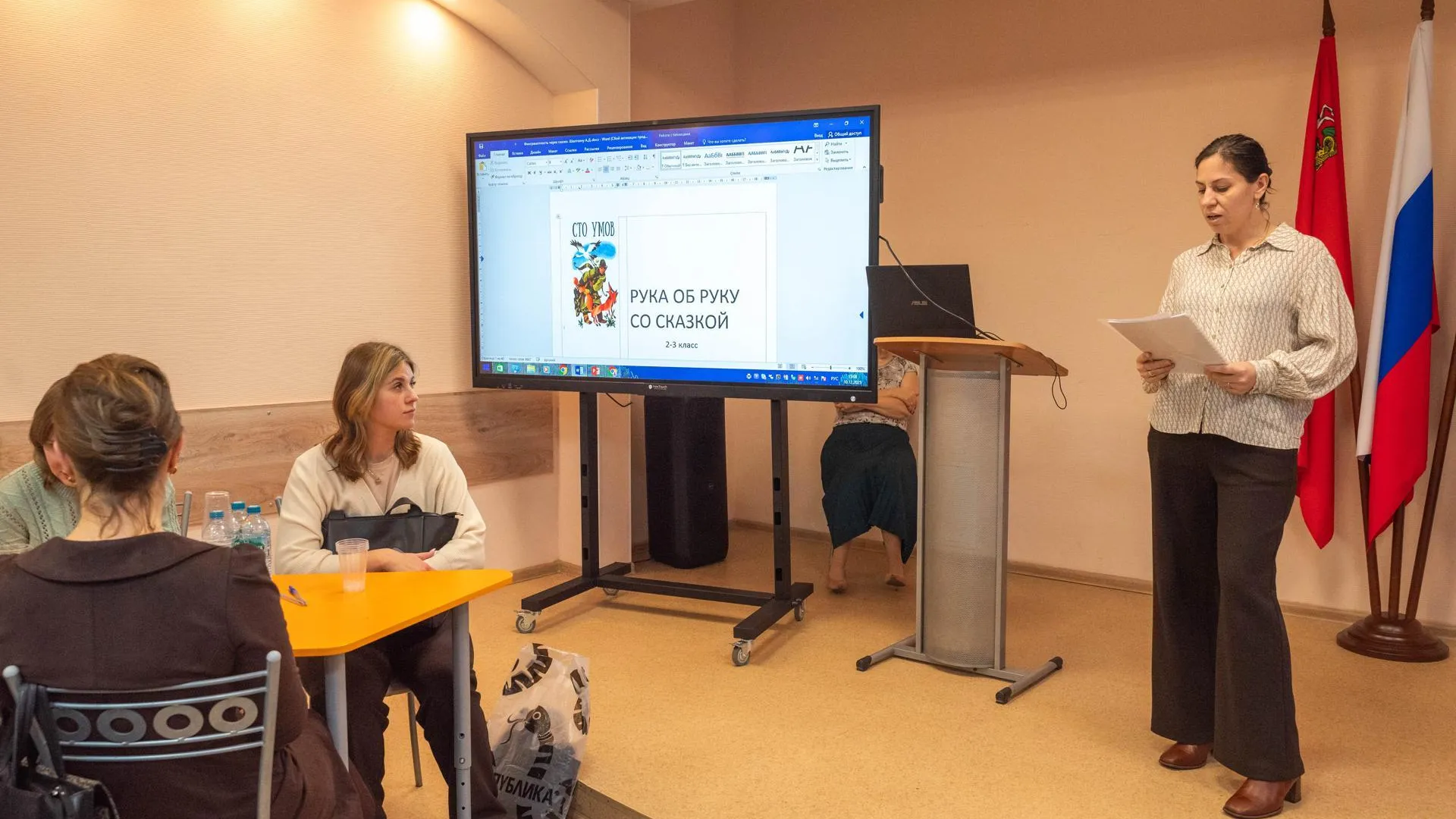 Педагоги Реутова обсудили развитие функциональной грамотности на конференции 10 декабря