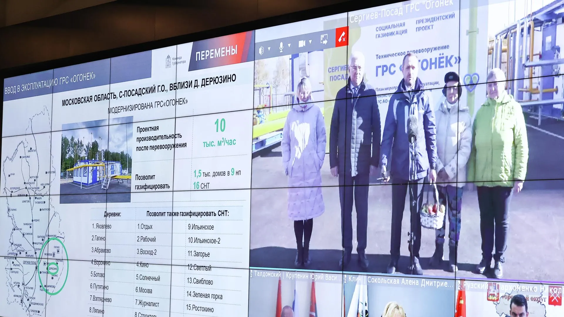 В Сергиевом Посаде заработала газораспределительная станция «Огонек»