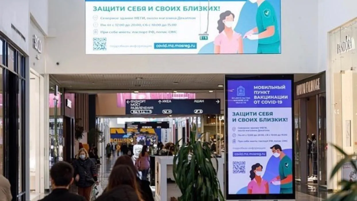 Указатели с информацией о вакцинации от Covid‑19 появились в ТЦ Котельников