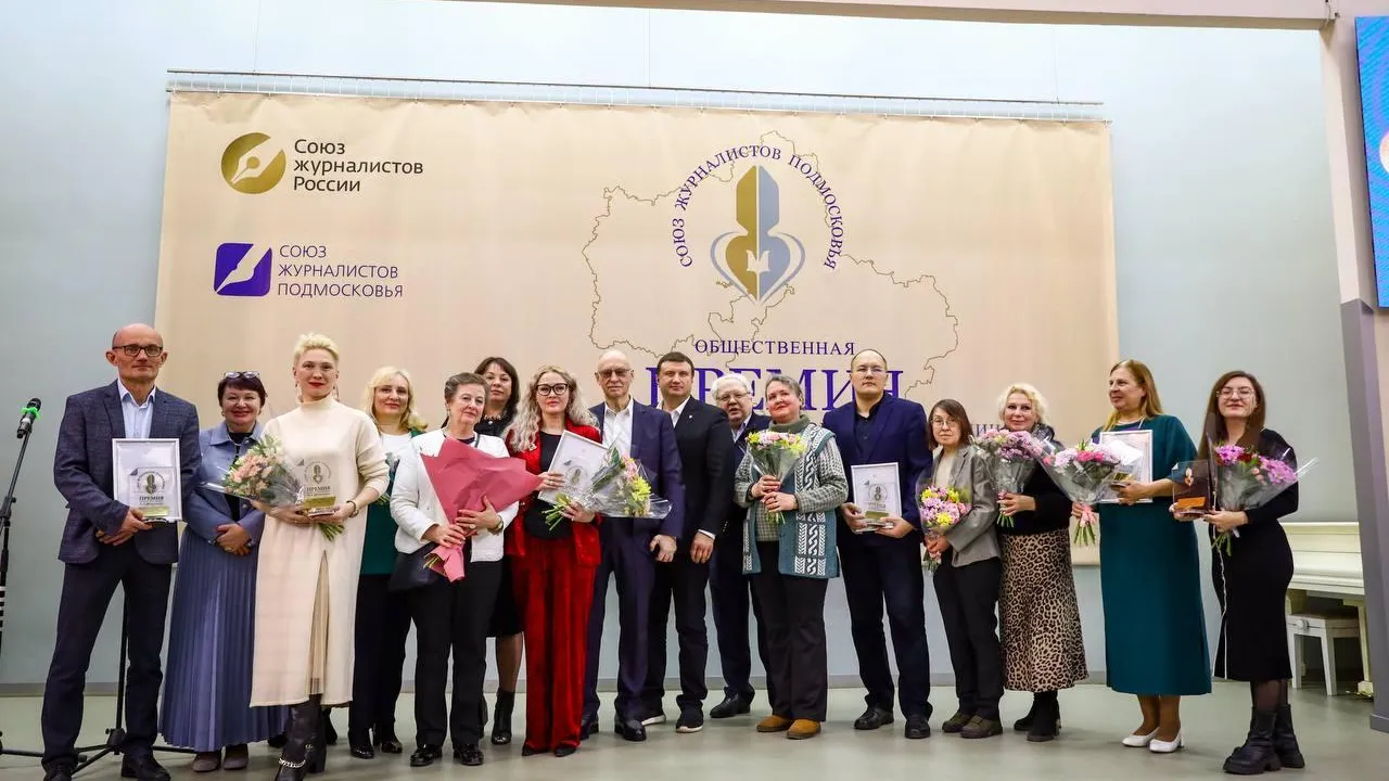 В Раменском вручили премию имени Мельникова журналистам Подмосковья