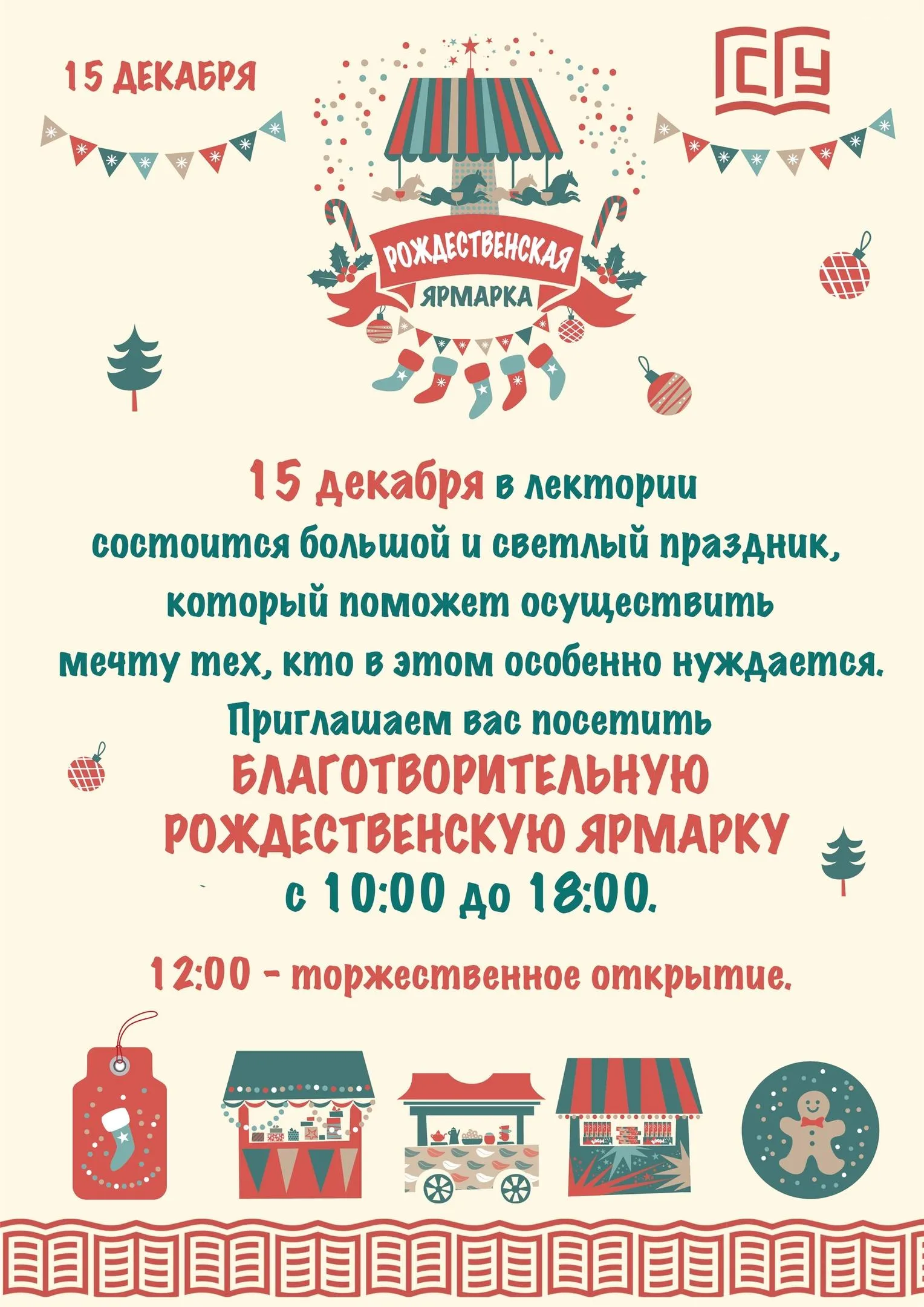 Пресс-служба ГСГУ