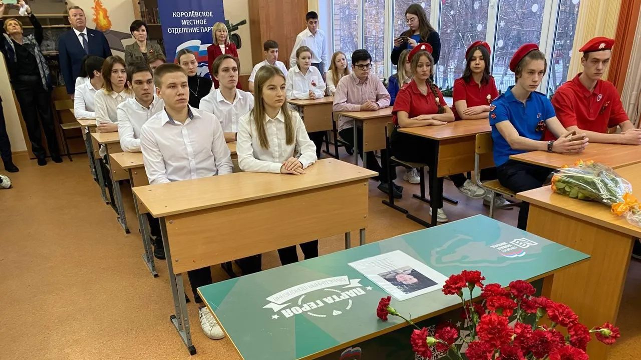 В школе №5 Королева появилась «Парта героя»