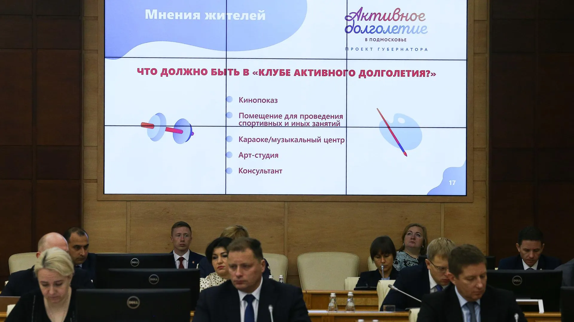 Клубы «Активного долголетия» появятся во всех муниципалитетах Подмосковья в 2020 году