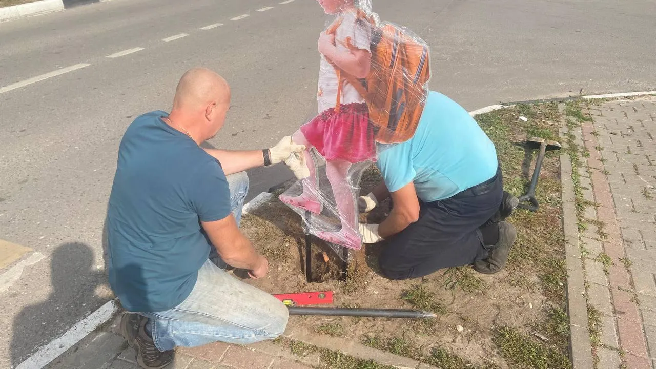 В Бронницах установили макеты «Дети-пешеходы»