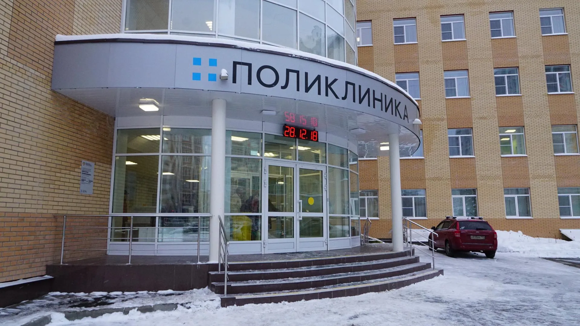 Новую многопрофильную поликлинику открыли в микрорайоне Кузнечики Подольска