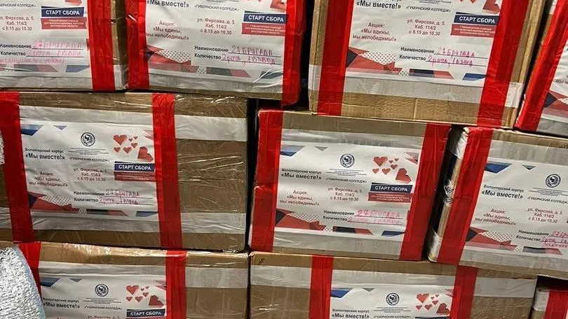 Волонтеры губернского колледжа в Серпухове направили продукты и медикаменты в зону СВО